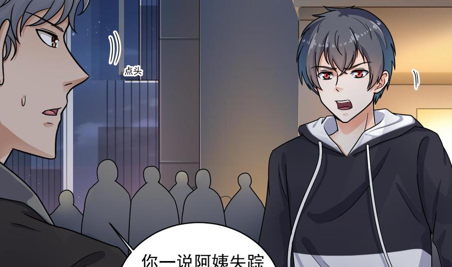 第122话 四姑娘的捧场-第126话