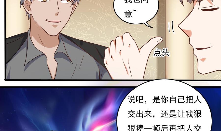 第122话 四姑娘的捧场-第126话