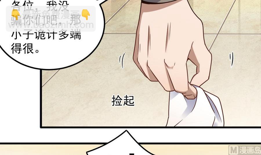 第124话 地狱无门你闯进来-第128话