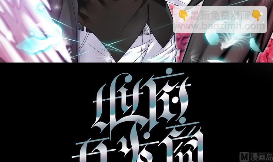 第124话 地狱无门你闯进来-第128话