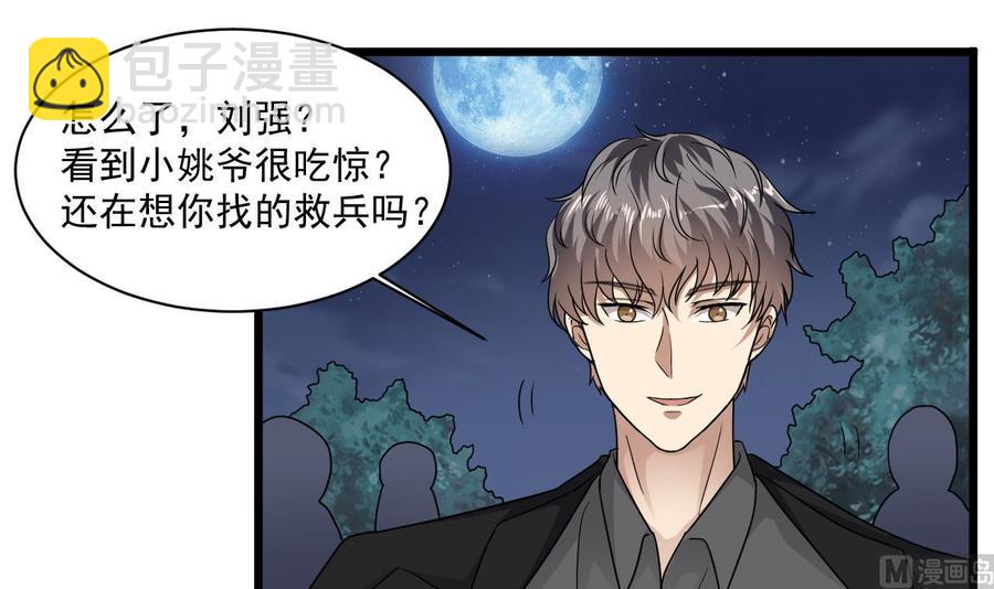 第126话 我觉得他喜欢四姑娘(1/2)-第130话