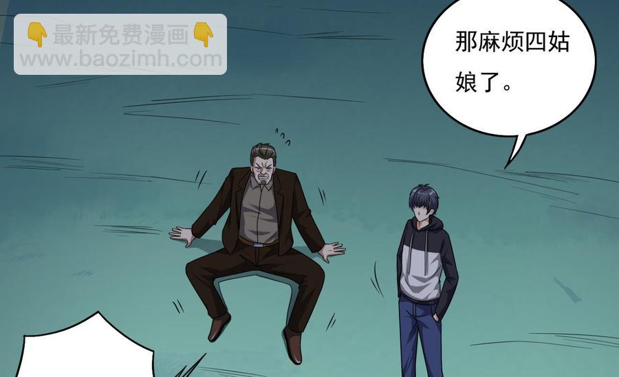 第126话 我觉得他喜欢四姑娘(1/2)-第130话