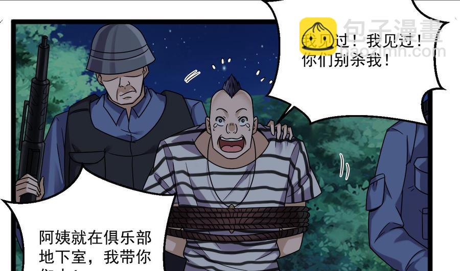 第126话 我觉得他喜欢四姑娘(1/2)-第130话