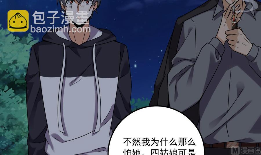 第126话 我觉得他喜欢四姑娘(1/2)-第130话