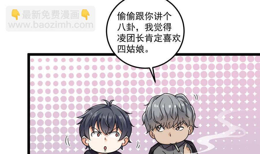 第126话 我觉得他喜欢四姑娘(1/2)-第130话