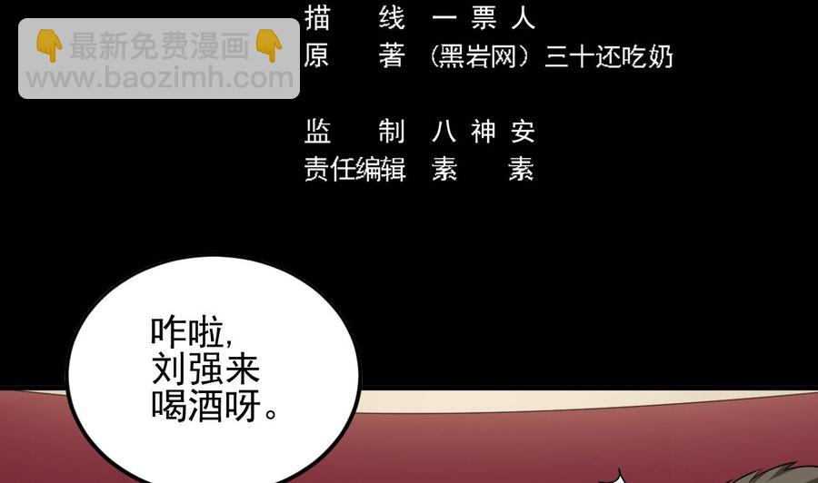 第126话 我觉得他喜欢四姑娘(1/2)-第130话