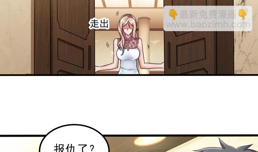 第128话 诗瑶！你听我解释-第132话