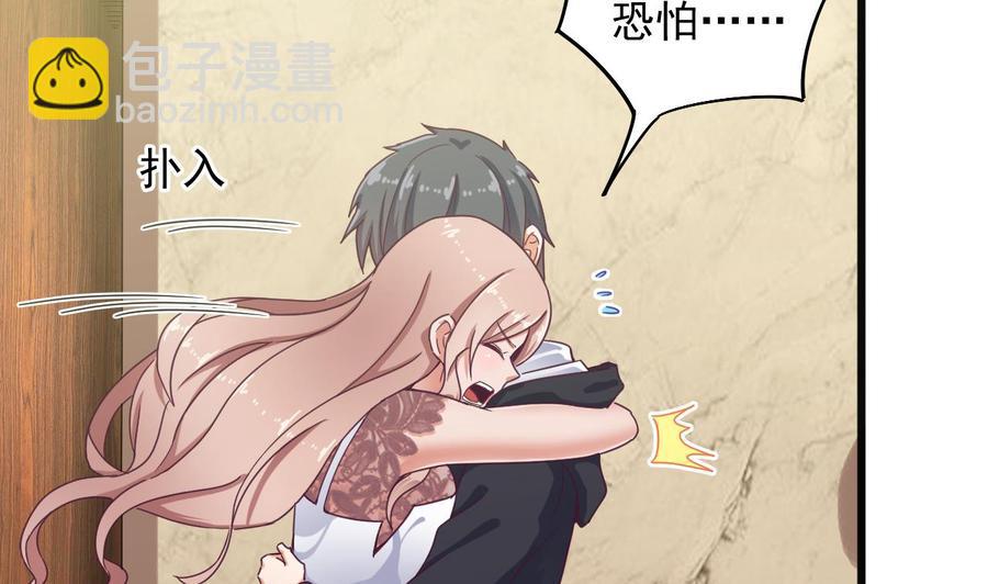 第128话 诗瑶！你听我解释-第132话