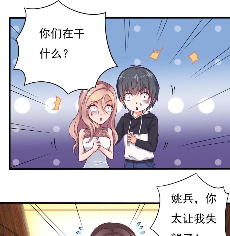 第128话 诗瑶！你听我解释-第132话