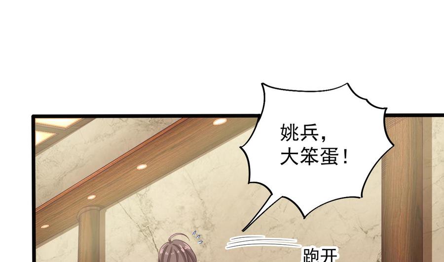 第128话 诗瑶！你听我解释-第132话