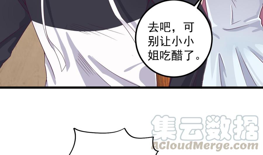 第128话 诗瑶！你听我解释-第132话