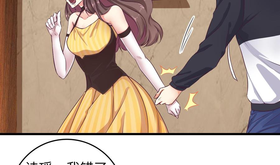 第128话 诗瑶！你听我解释-第132话