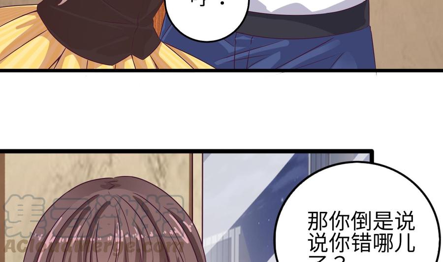 第128话 诗瑶！你听我解释-第132话