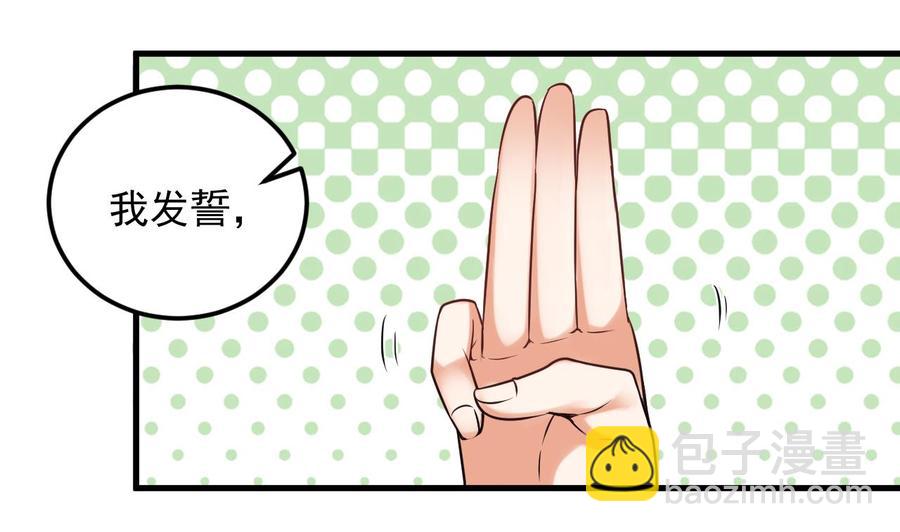 第128话 诗瑶！你听我解释-第132话