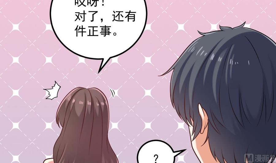 第128话 诗瑶！你听我解释-第132话