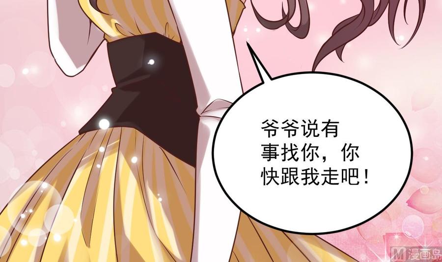 第128话 诗瑶！你听我解释-第132话