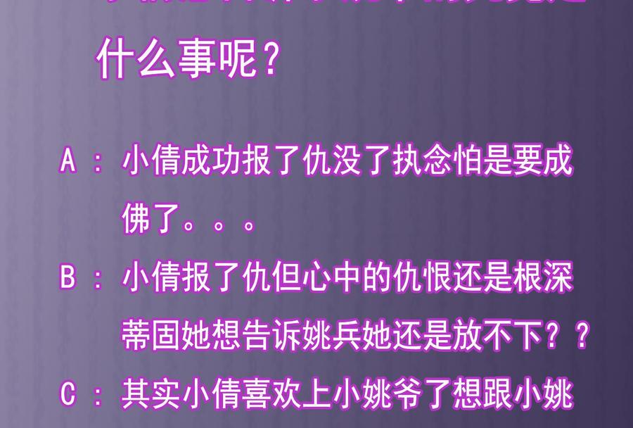第128话 诗瑶！你听我解释-第132话