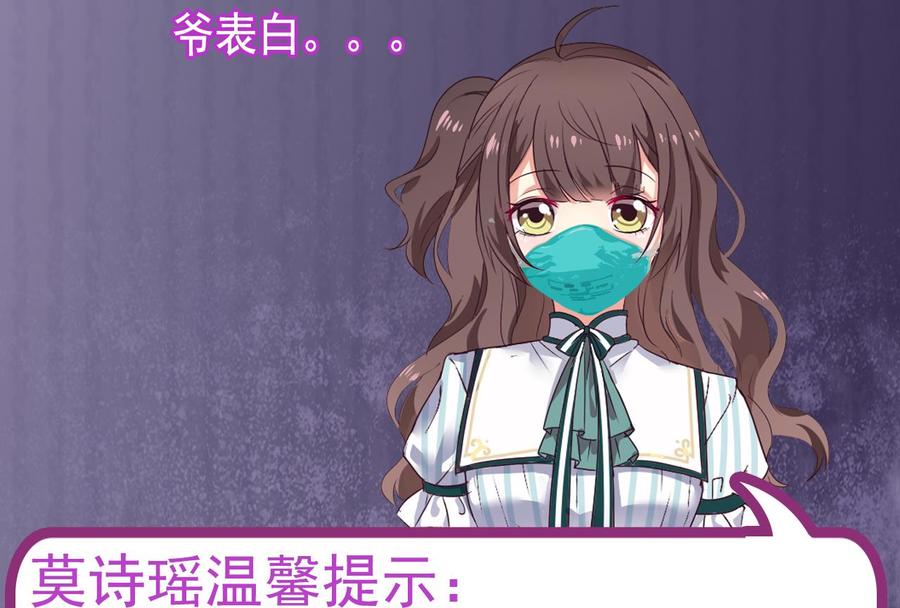 第128话 诗瑶！你听我解释-第132话