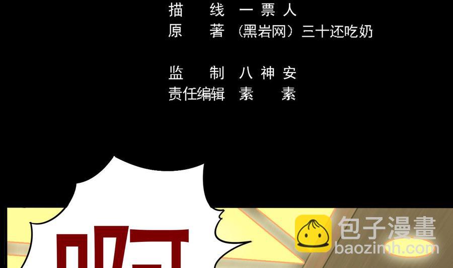 第128话 诗瑶！你听我解释-第132话