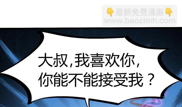 第13话 大叔，我喜欢你(1/2)-第14话