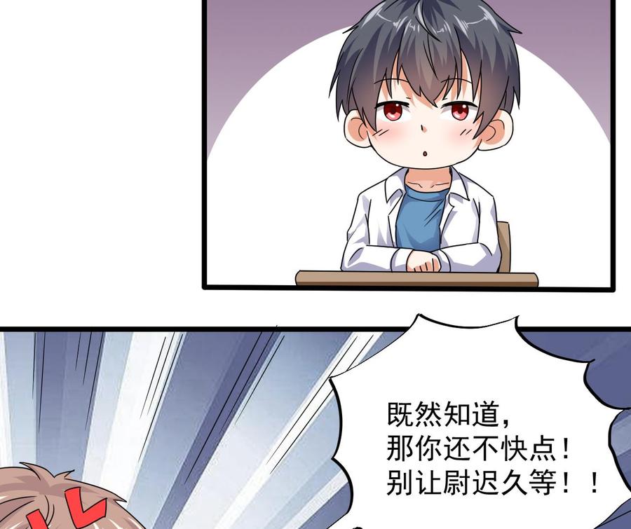 第130话 你向我道歉-第134话