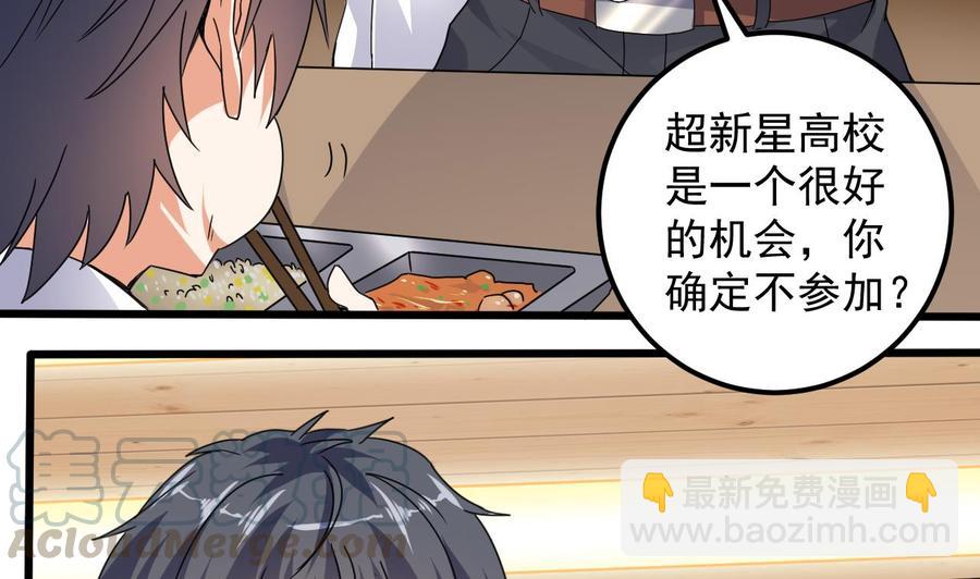 第130话 你向我道歉-第134话