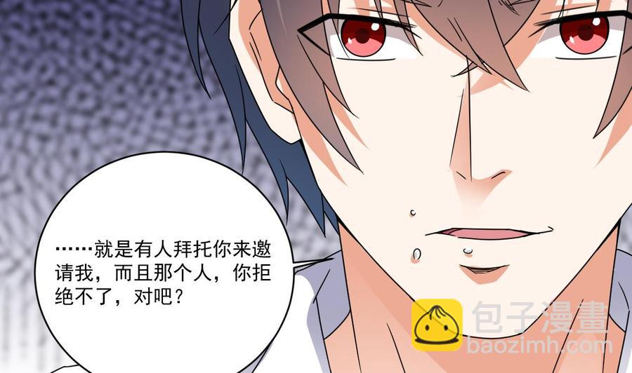 第130话 你向我道歉-第134话