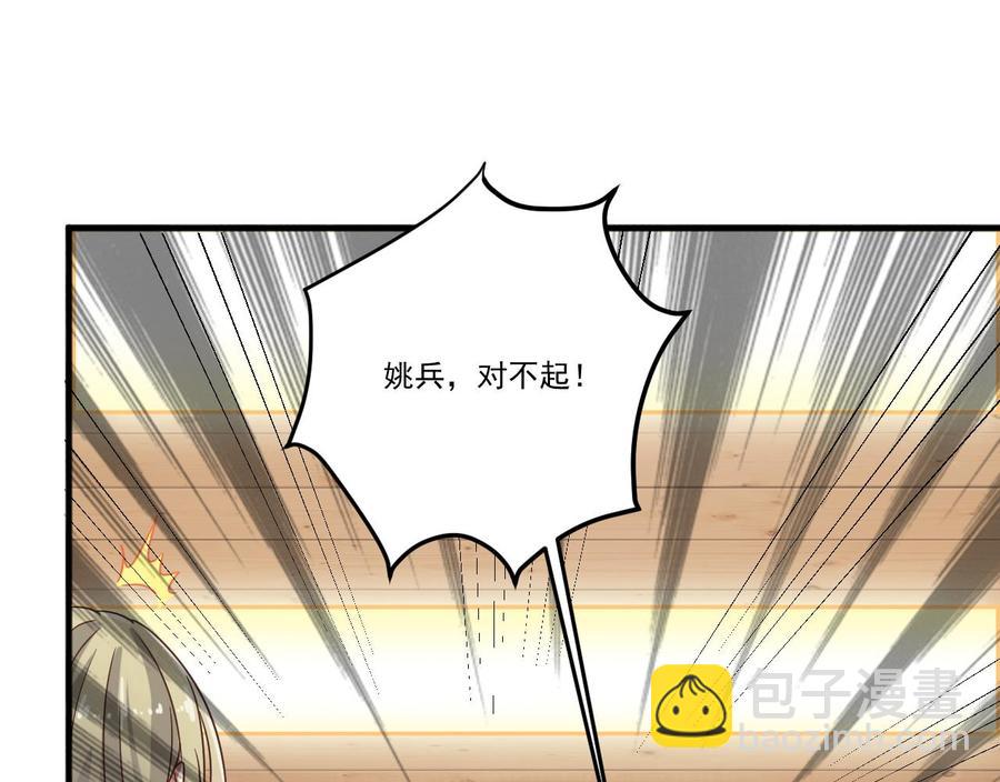 第130话 你向我道歉-第134话