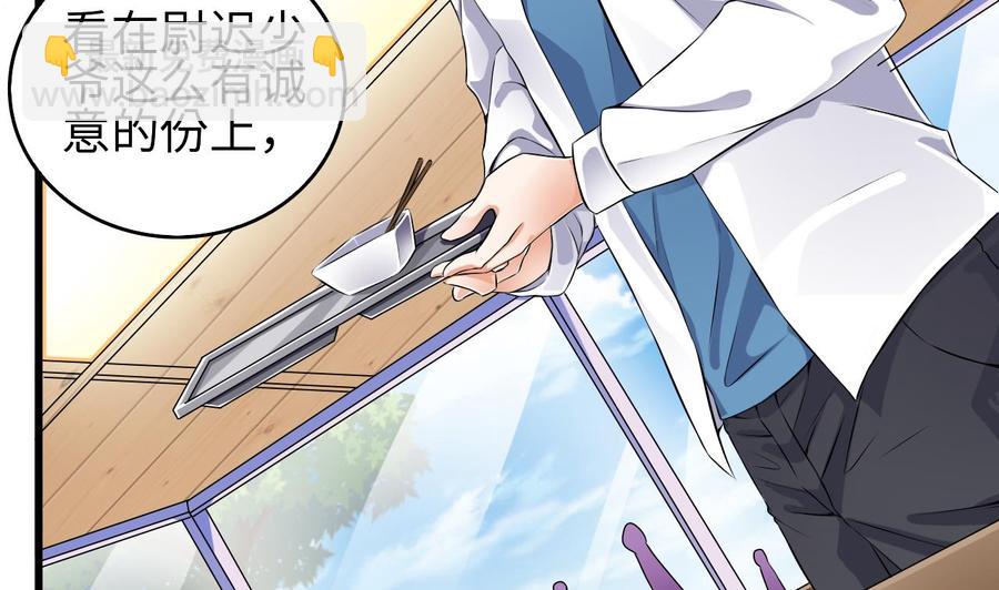 第130话 你向我道歉-第134话