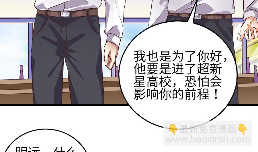 第130话 你向我道歉-第134话