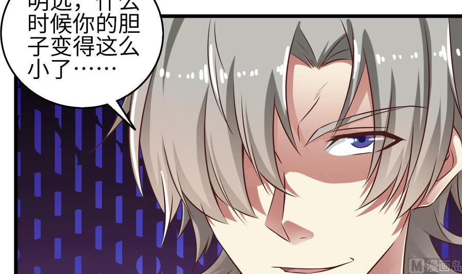 第130话 你向我道歉-第134话