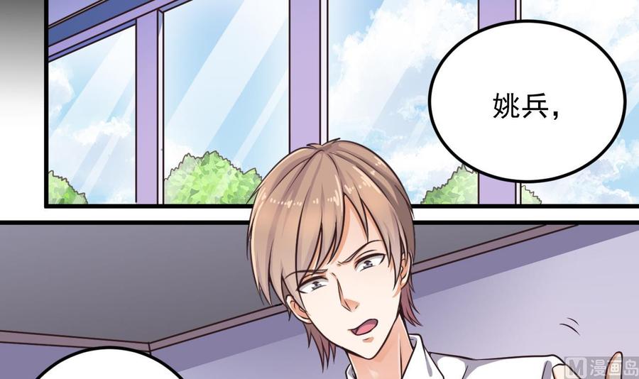 第130话 你向我道歉-第134话