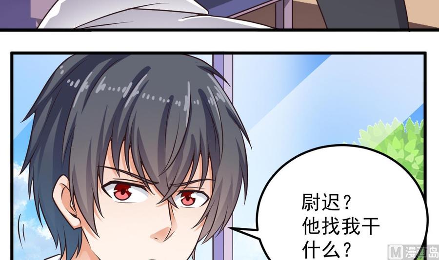 第130话 你向我道歉-第134话