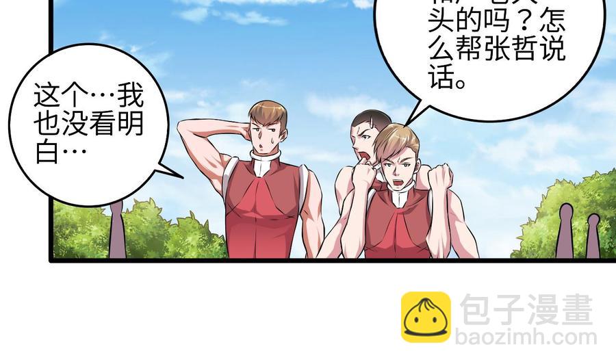 第132话 把那个任务给姚兵吧-第136话