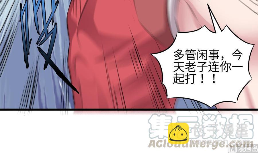 第132话 把那个任务给姚兵吧-第136话