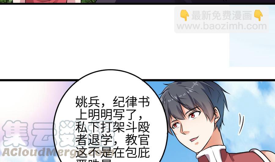 第132话 把那个任务给姚兵吧-第136话