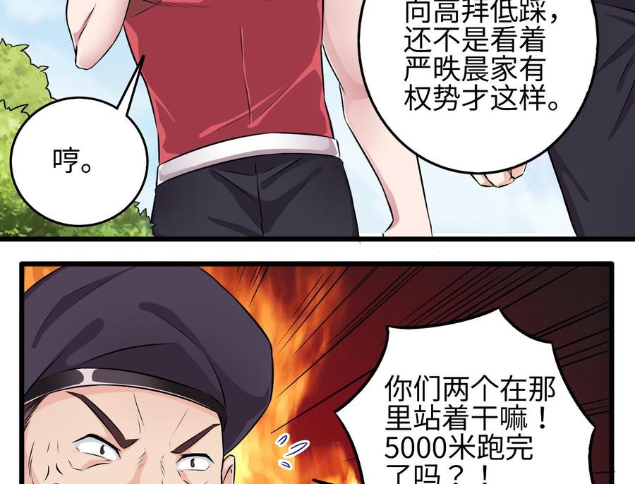 第132话 把那个任务给姚兵吧-第136话