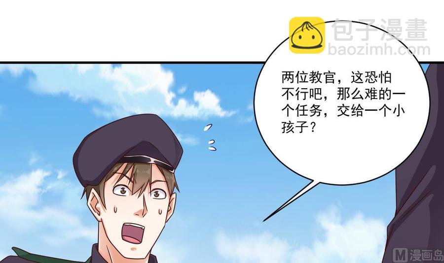 第132话 把那个任务给姚兵吧-第136话