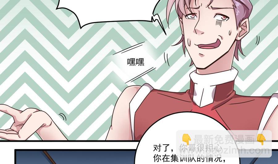 第134话 3对3篮球赛-第138话