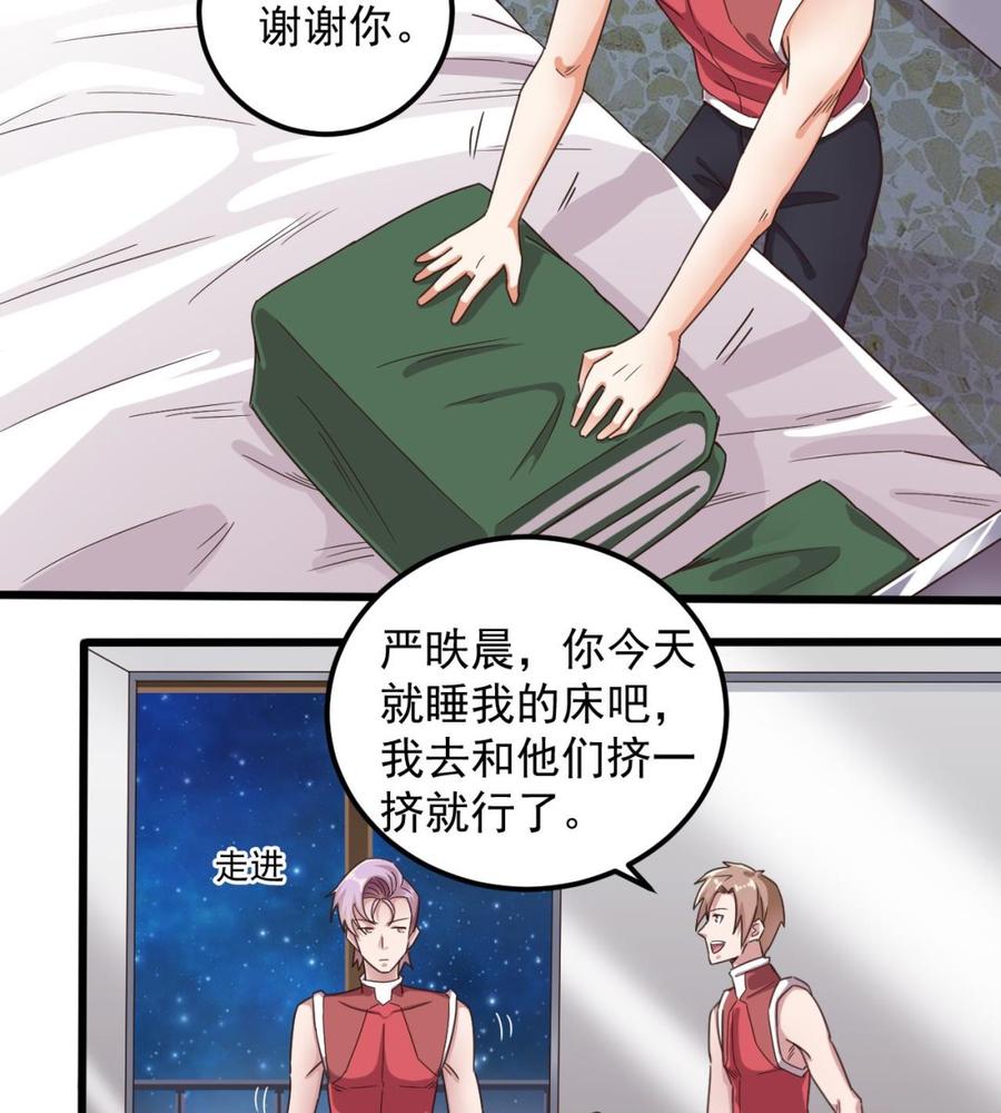 第134话 3对3篮球赛-第138话
