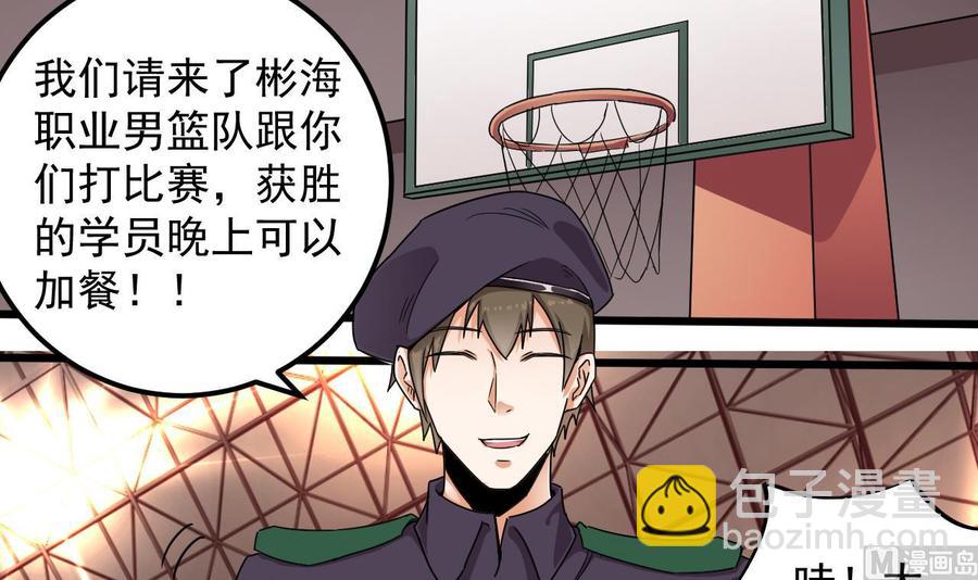 第134话 3对3篮球赛-第138话