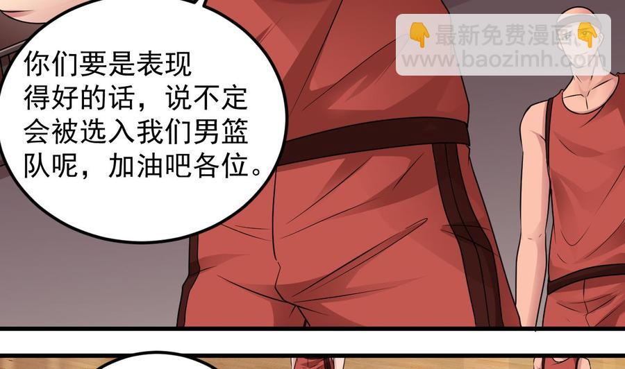 第134话 3对3篮球赛-第138话