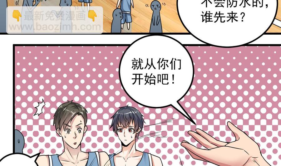 第134话 3对3篮球赛-第138话