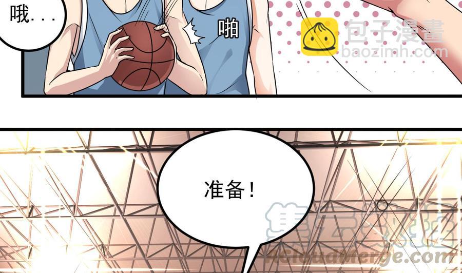 第134话 3对3篮球赛-第138话