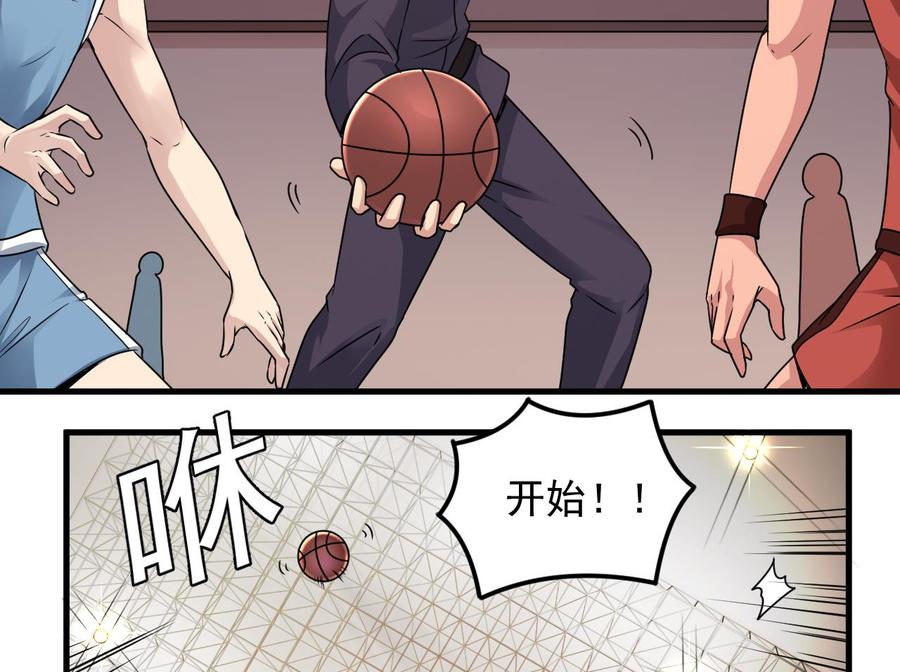 第134话 3对3篮球赛-第138话