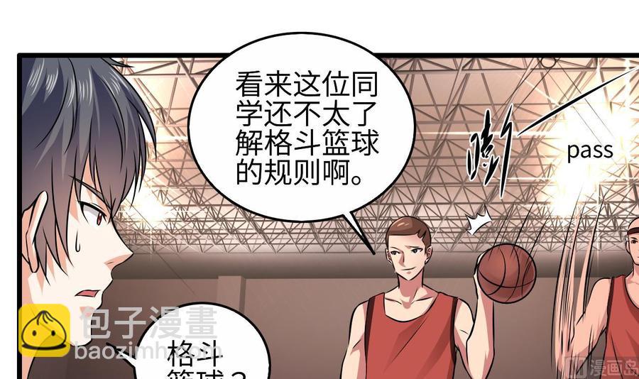 第134话 3对3篮球赛-第138话