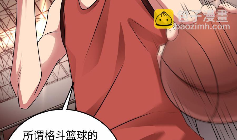 第134话 3对3篮球赛-第138话