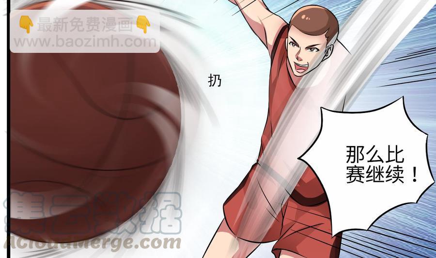 第134话 3对3篮球赛-第138话