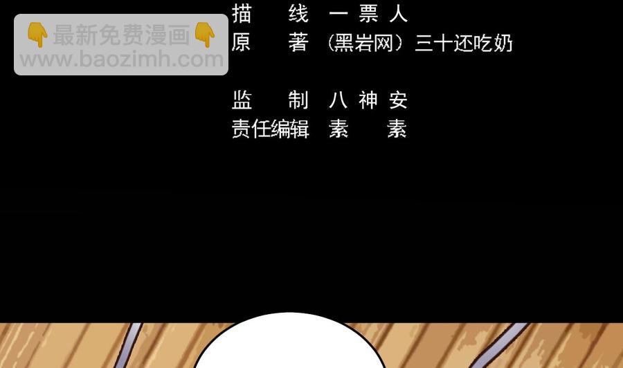 第134话 3对3篮球赛-第138话