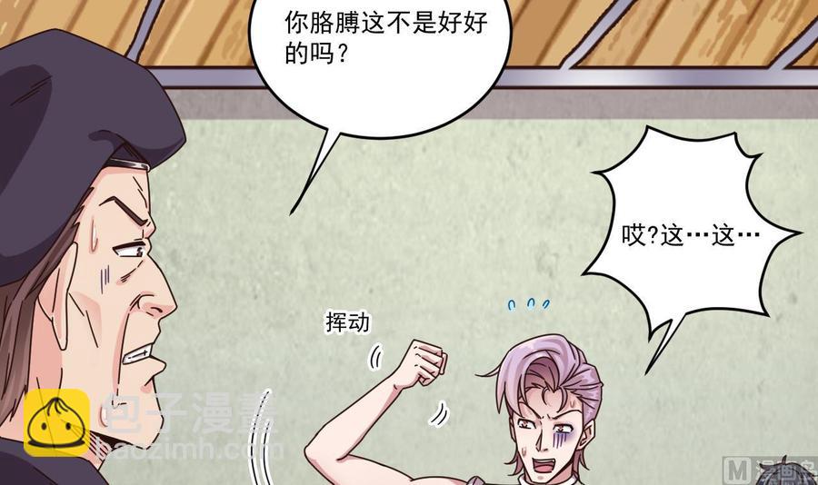 第134话 3对3篮球赛-第138话